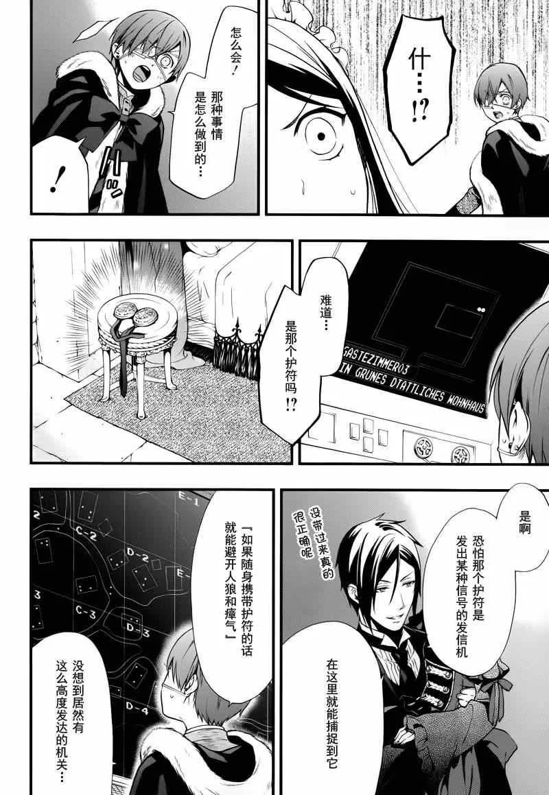 第97话 第15页