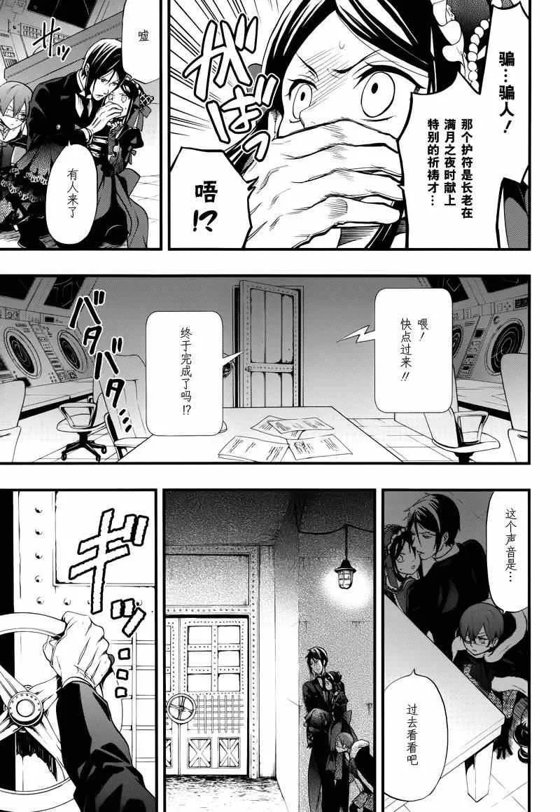 第97话 第16页