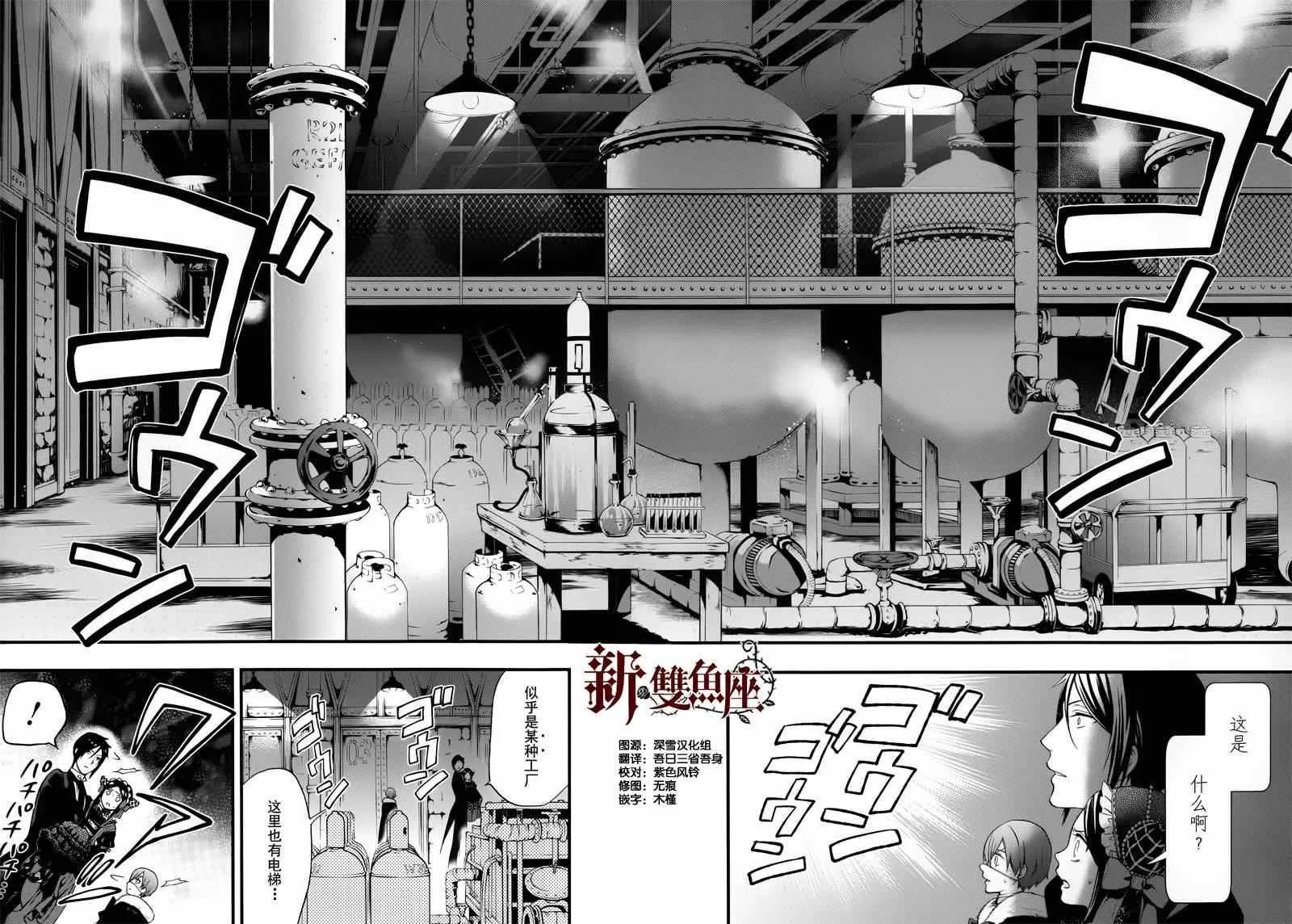 第97话 第17页