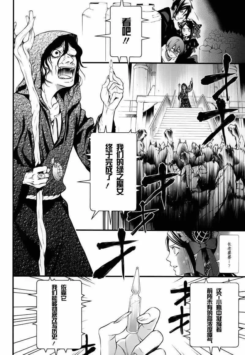 第97话 第18页