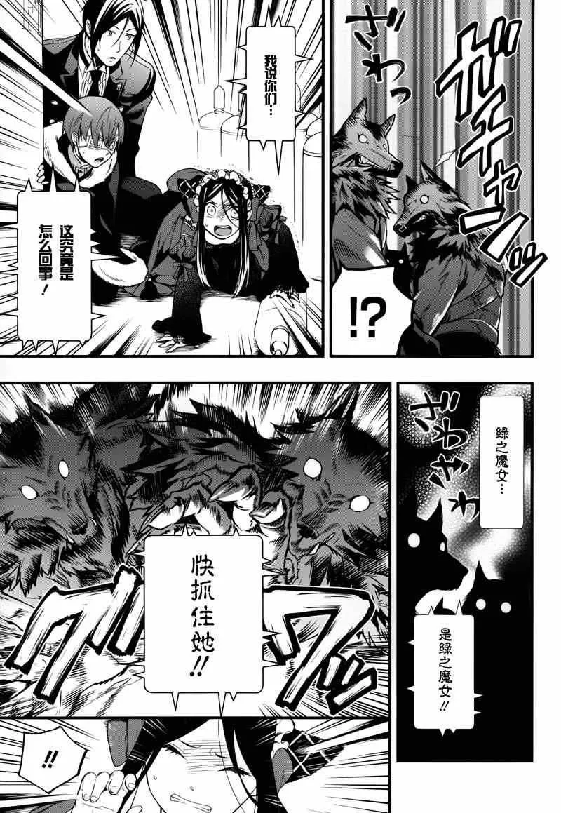 第97话 第19页