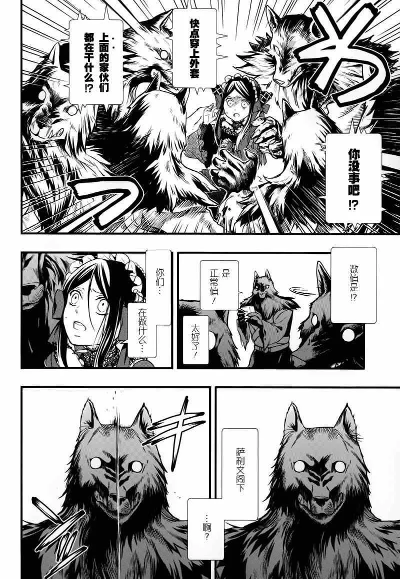 第97话 第20页