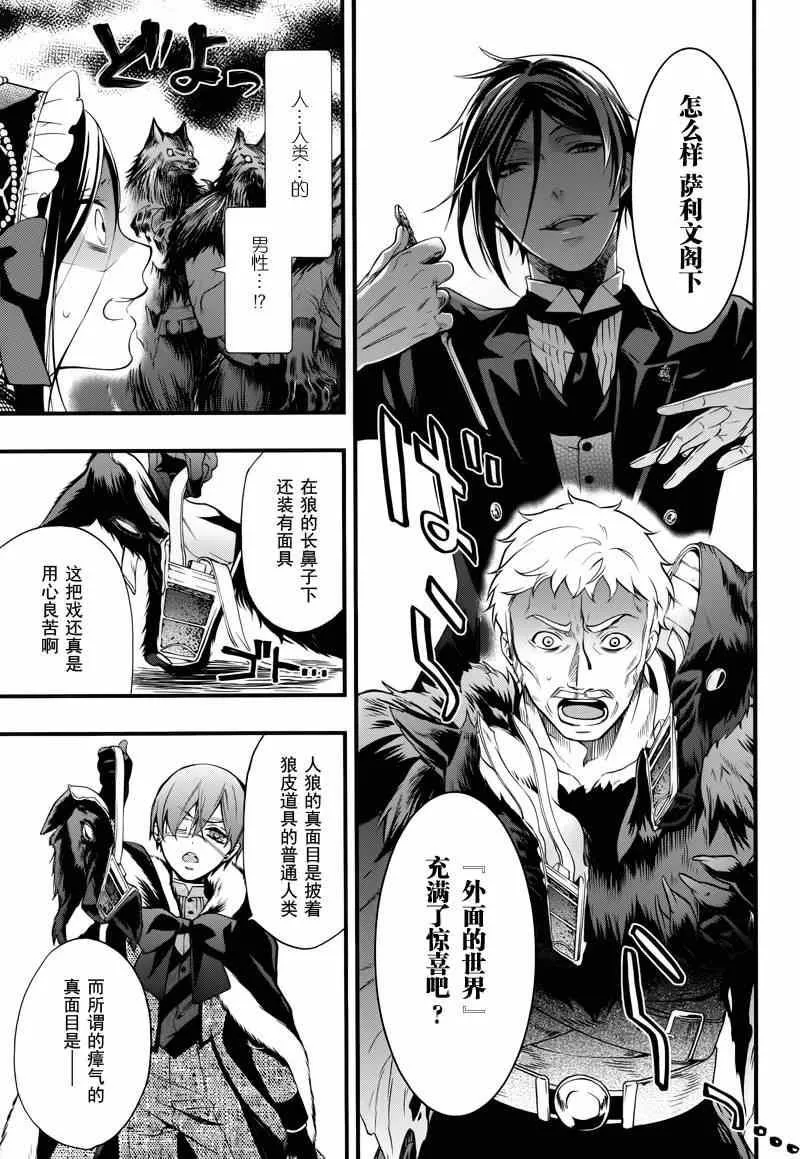第97话 第21页