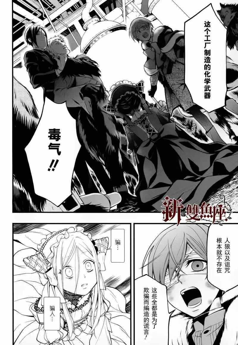 第97话 第22页
