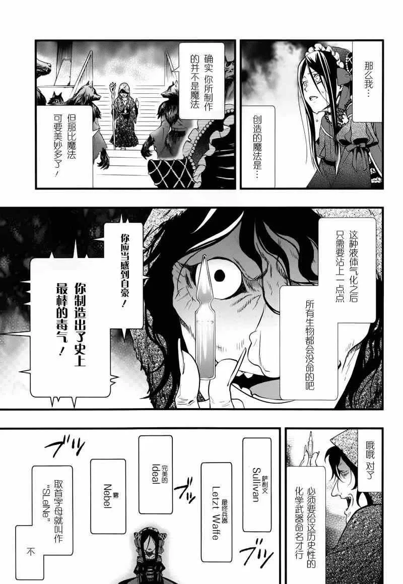 第97话 第23页