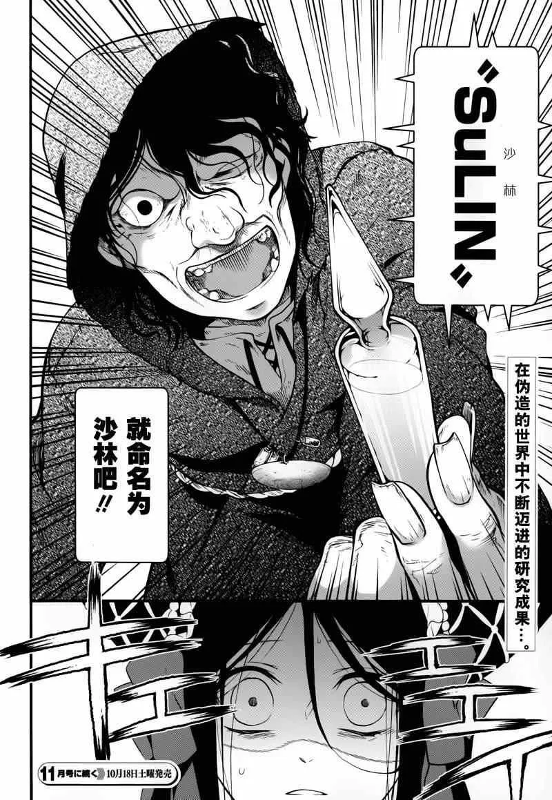 第97话 第24页