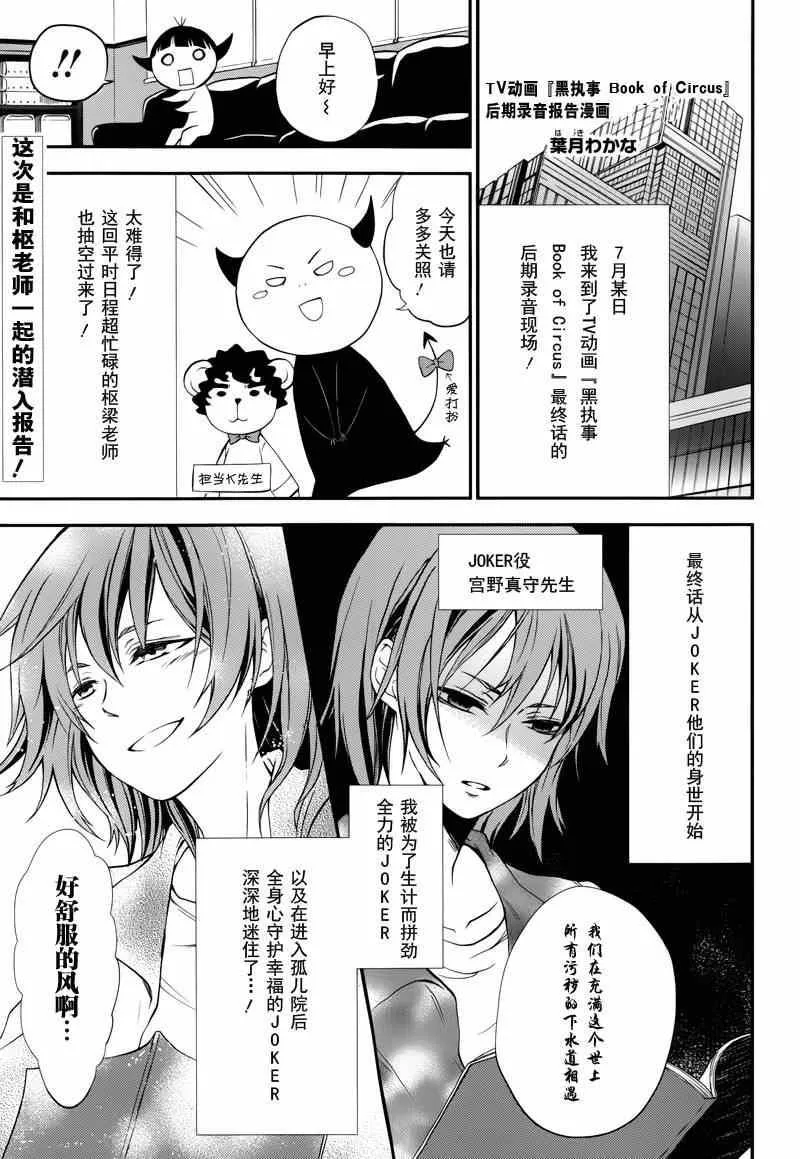 第97话 第25页