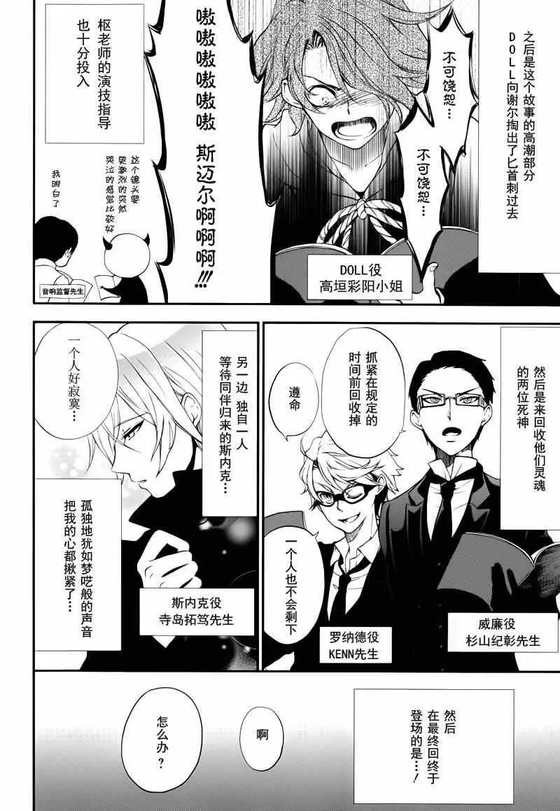 第97话 第26页