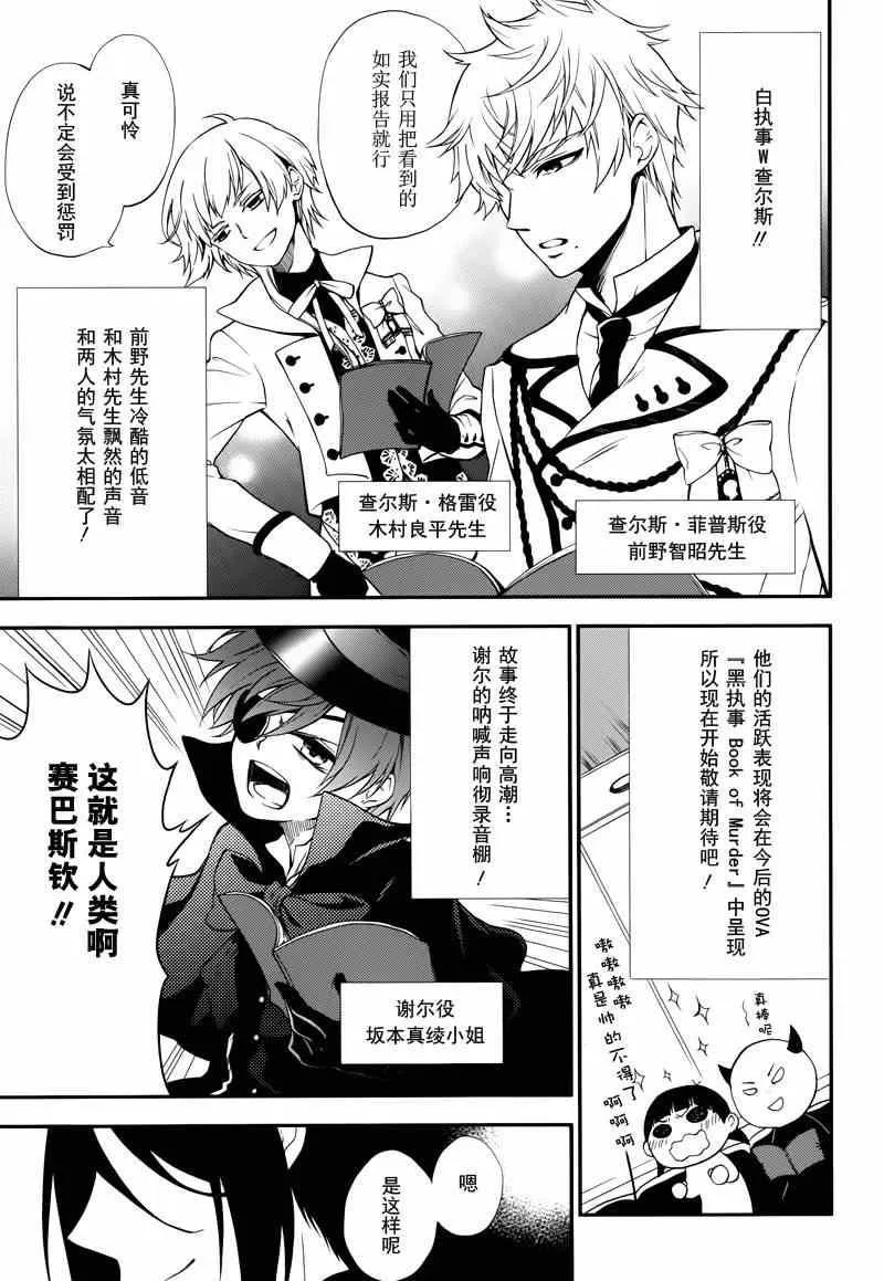 第97话 第27页
