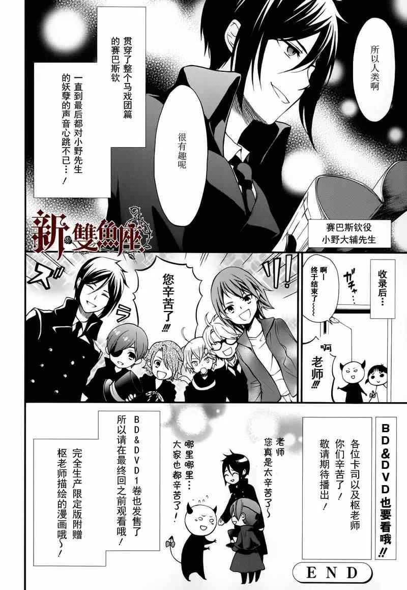 第97话 第28页
