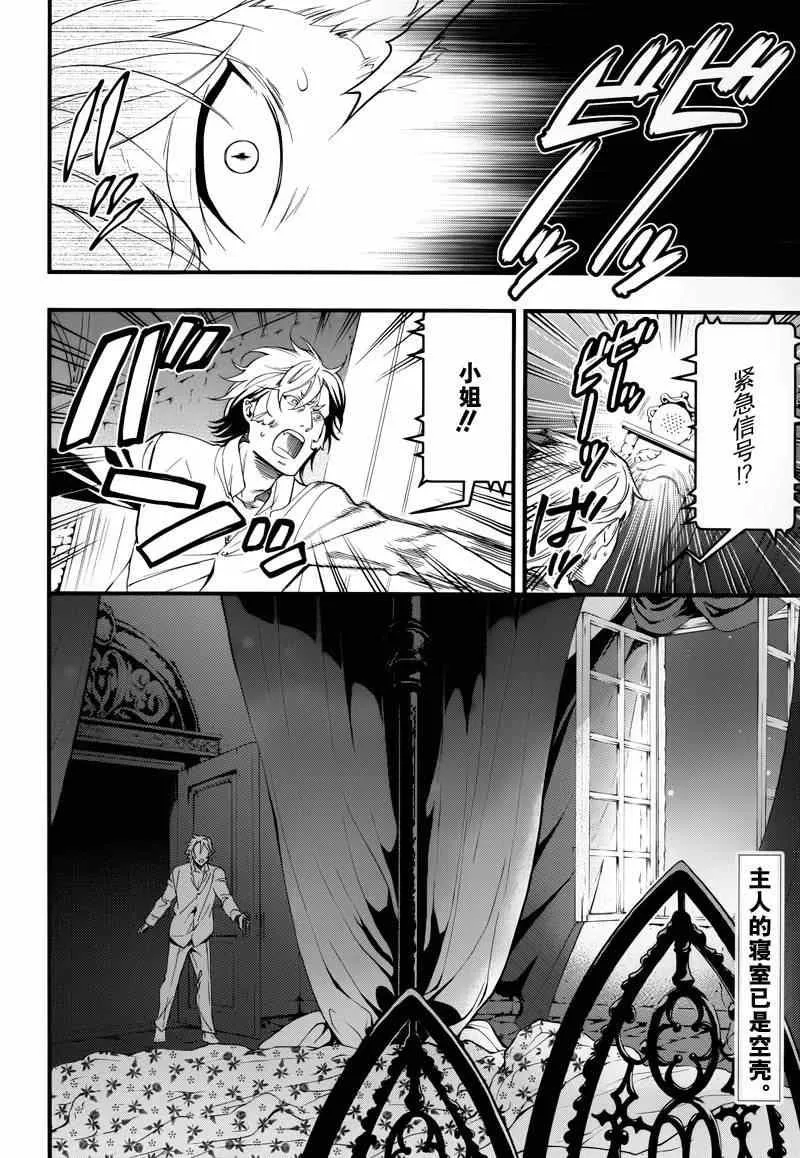 第98话 第2页