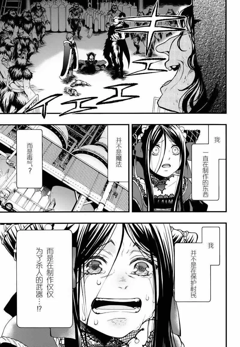 第98话 第3页