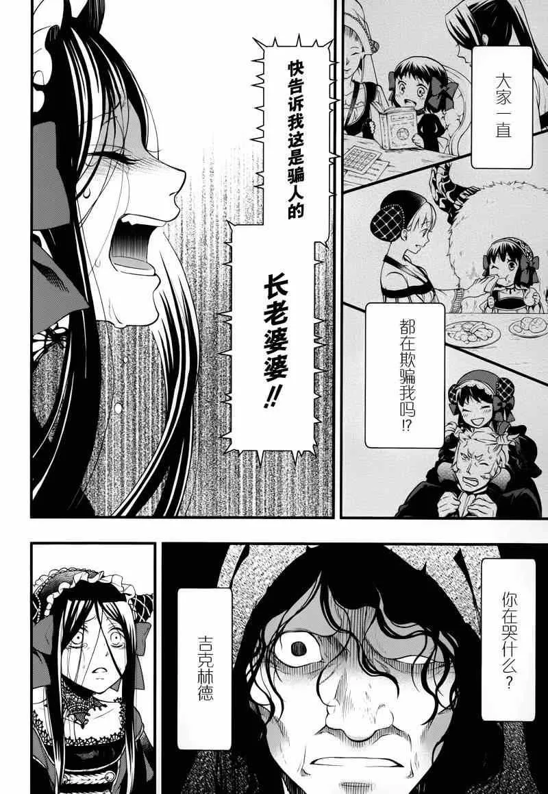 第98话 第4页