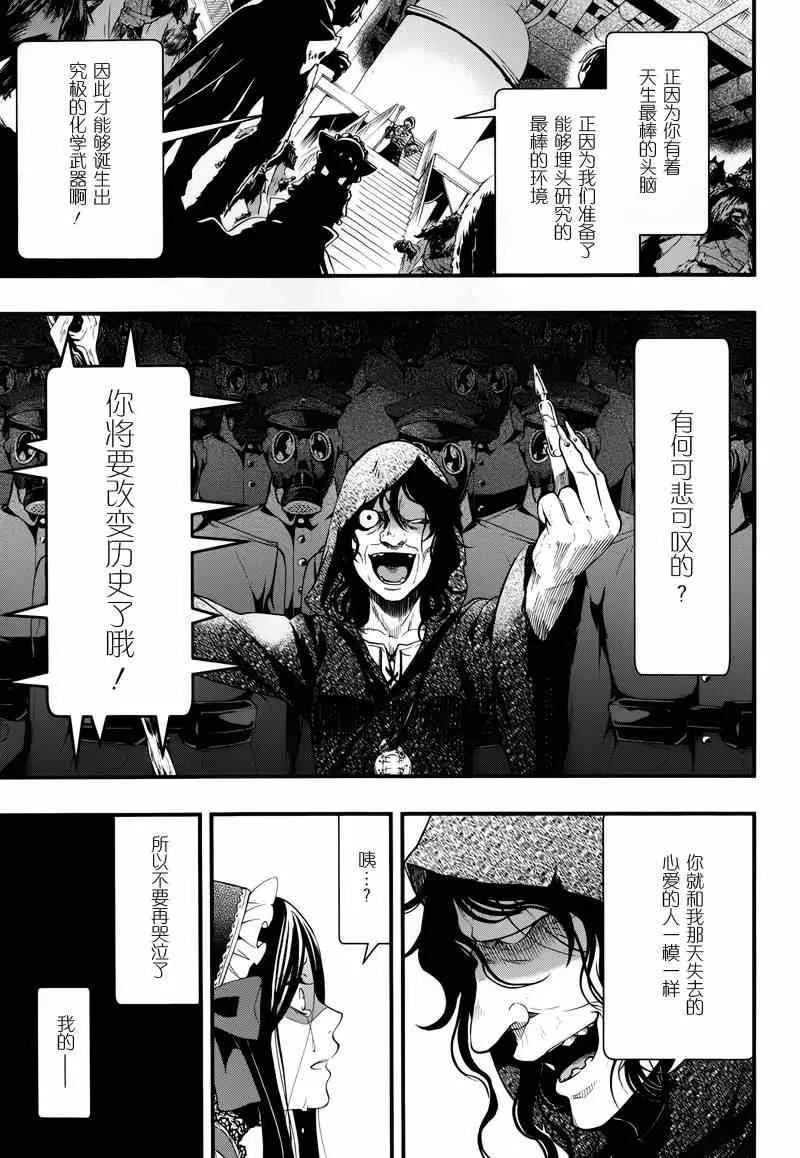第98话 第5页