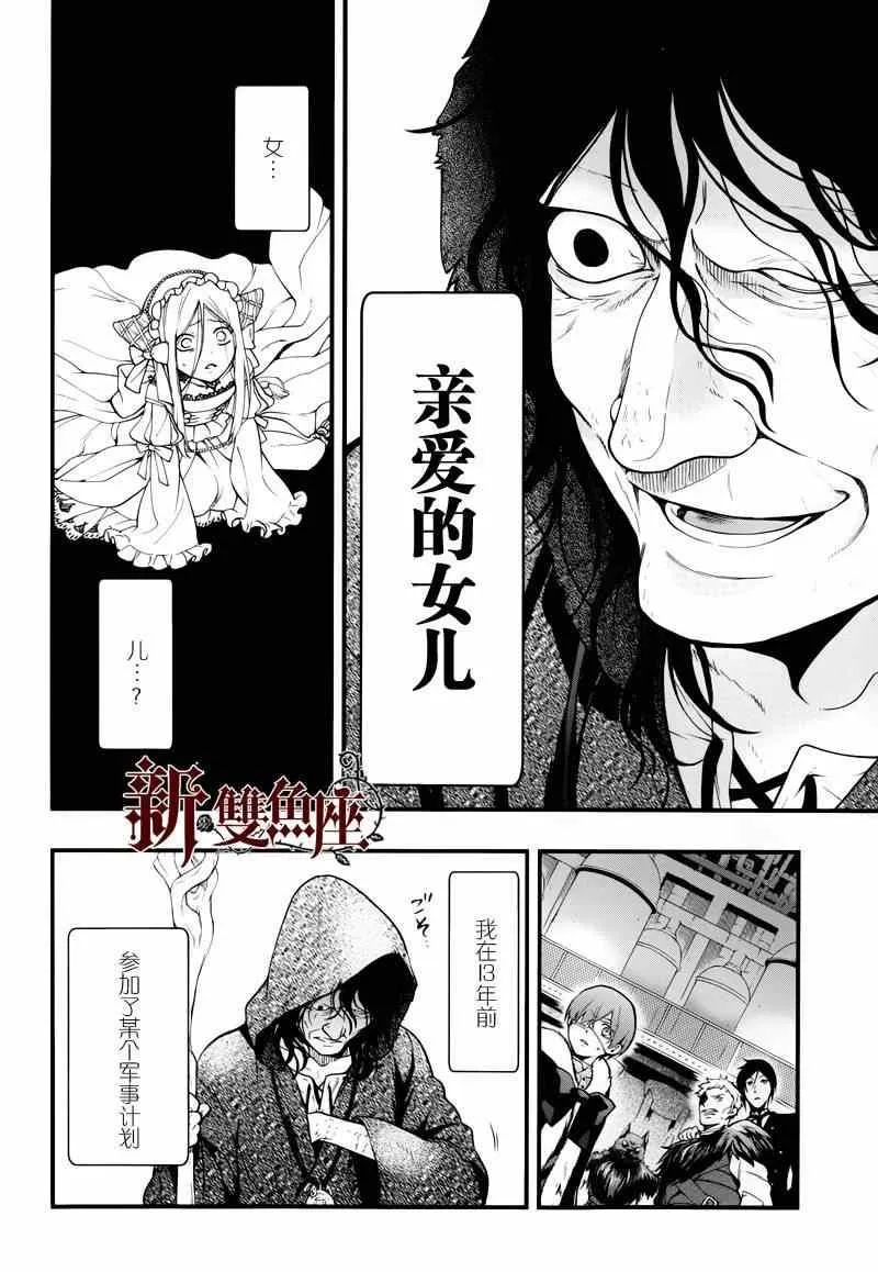 第98话 第6页