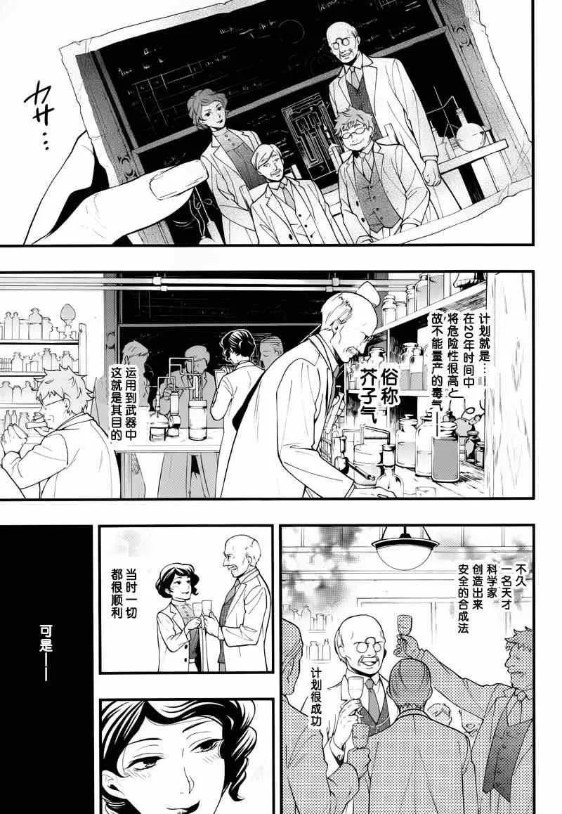 第98话 第7页