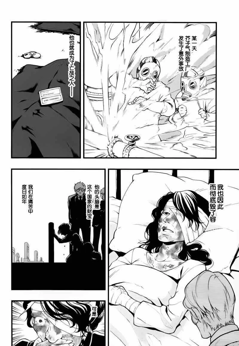 第98话 第8页