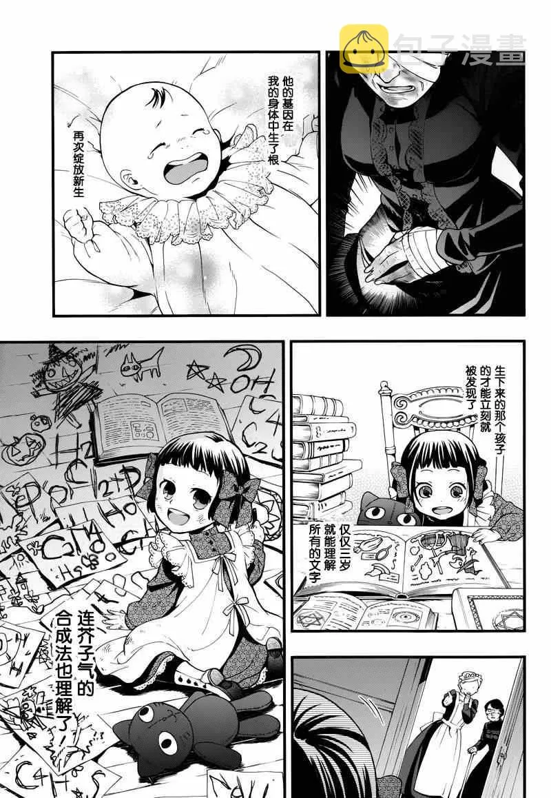 第98话 第9页