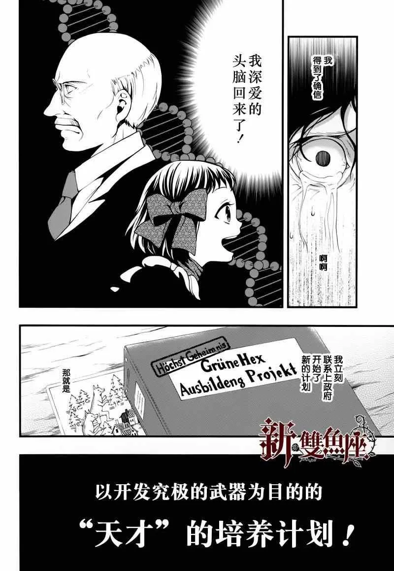 第98话 第10页