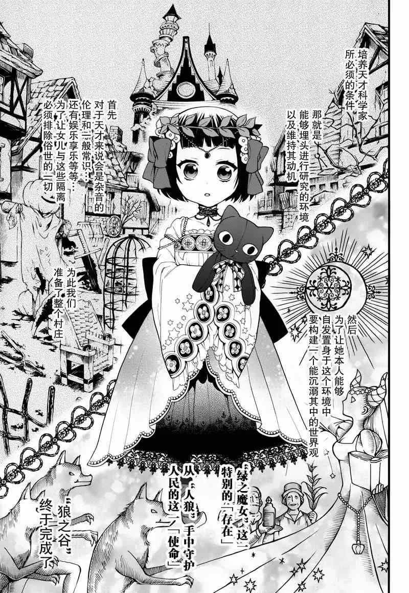 第98话 第11页