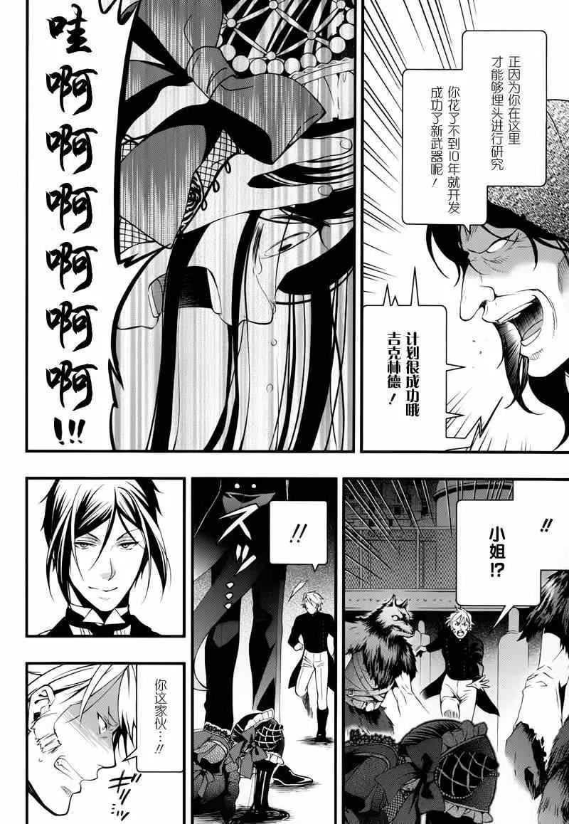 第98话 第12页