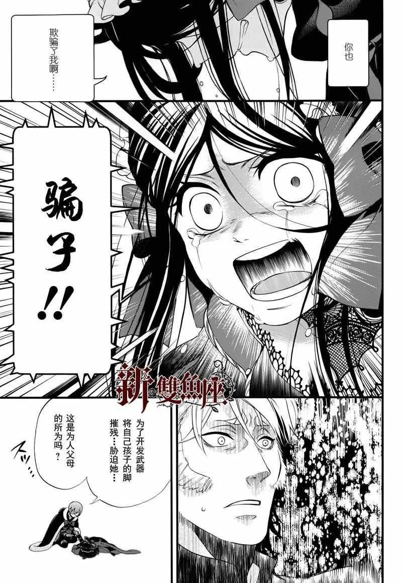 第98话 第13页