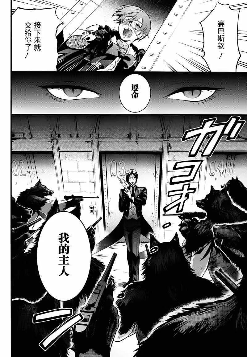 第98话 第16页