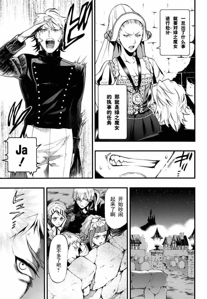 第98话 第19页