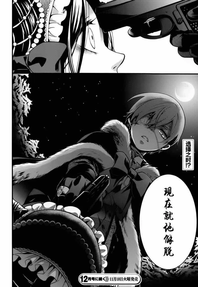 第98话 第23页