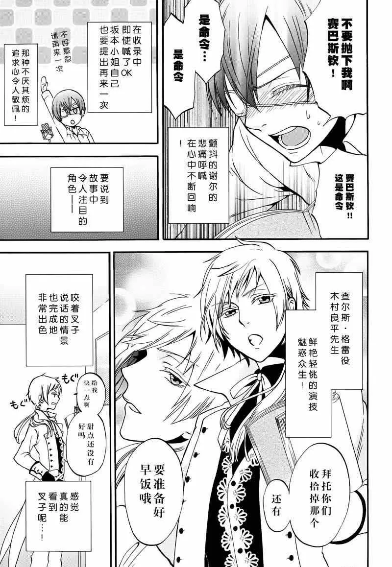 第98话 第26页