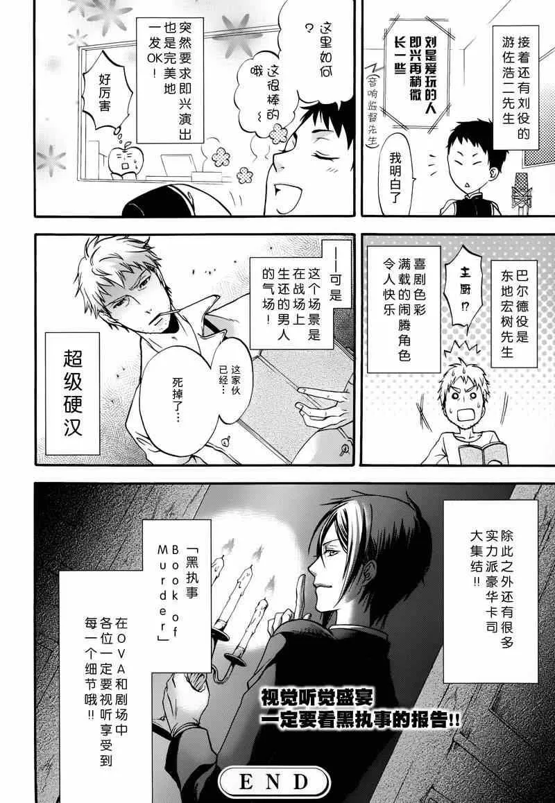 第98话 第27页
