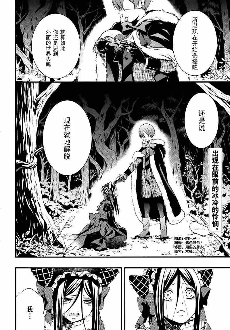 第99话 第3页