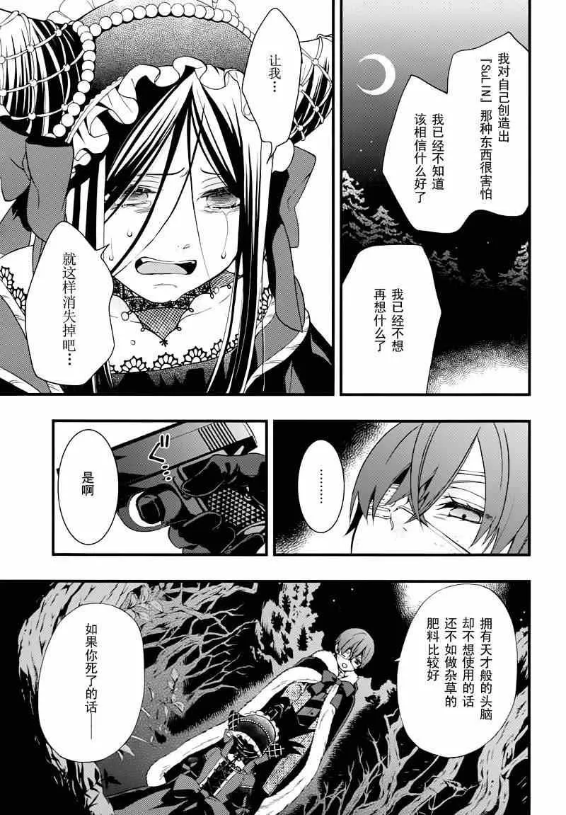 第99话 第4页