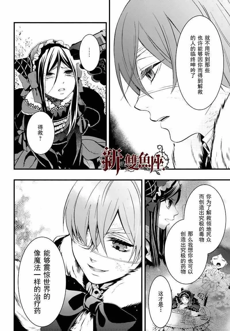 第99话 第5页