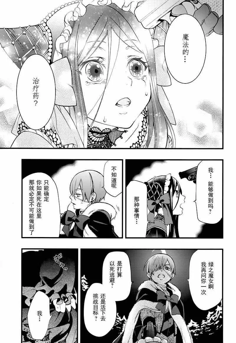 第99话 第6页