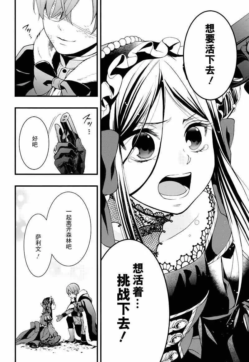 第99话 第7页