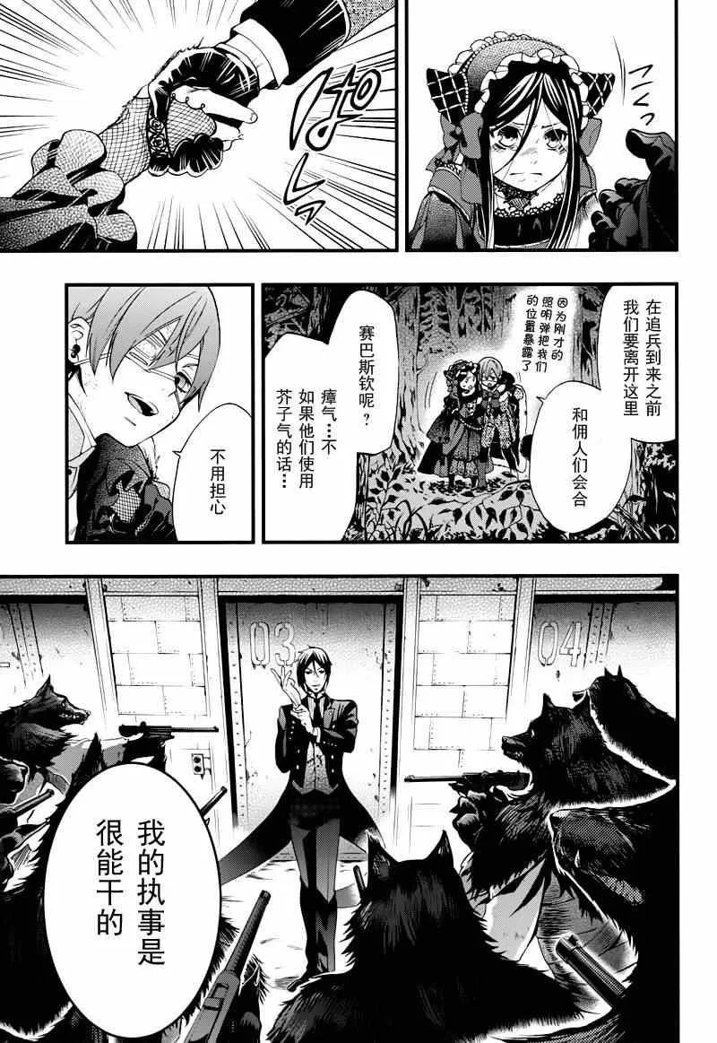 第99话 第8页