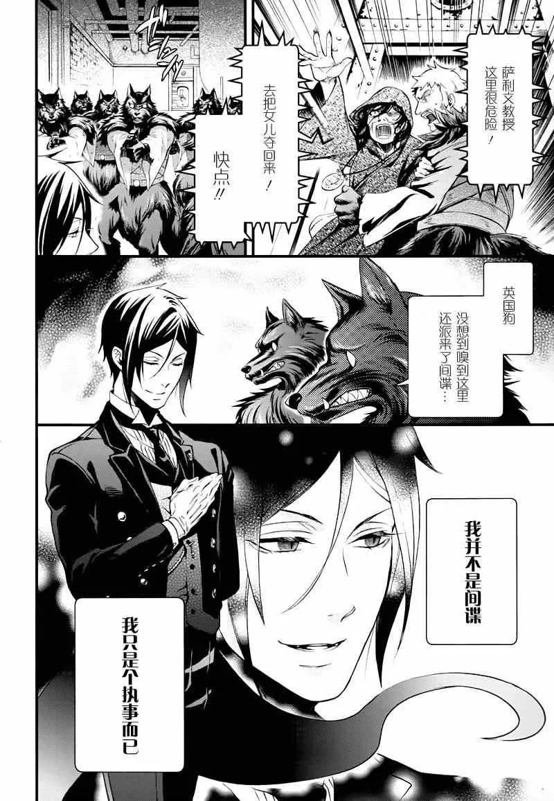 第99话 第9页