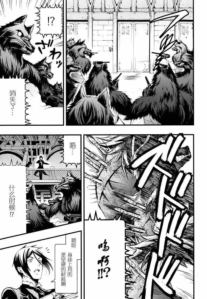第99话 第10页