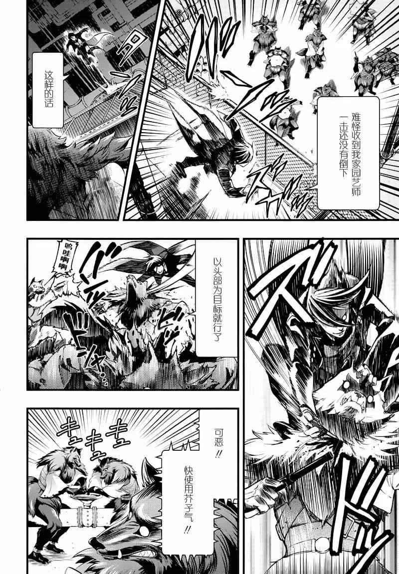 第99话 第11页