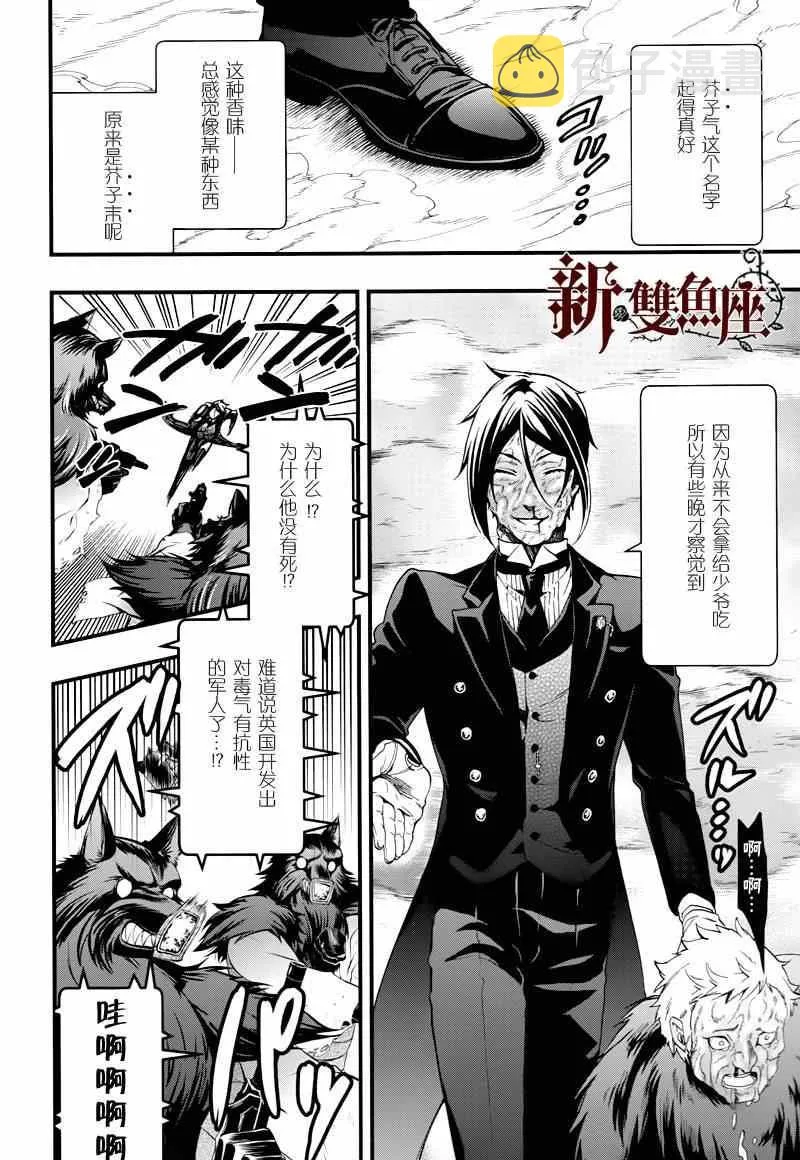 第99话 第13页