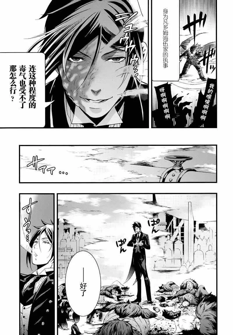 第99话 第14页