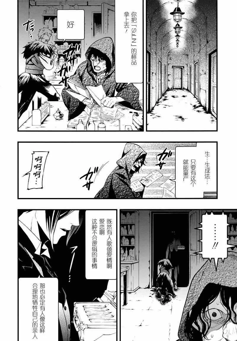 第99话 第15页