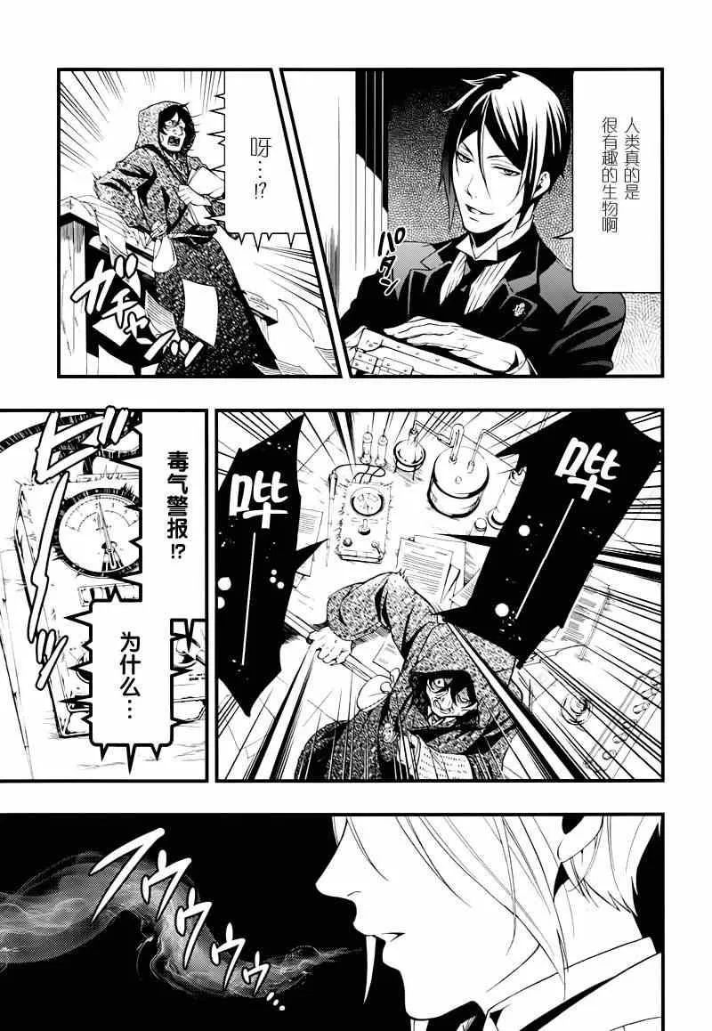 第99话 第16页