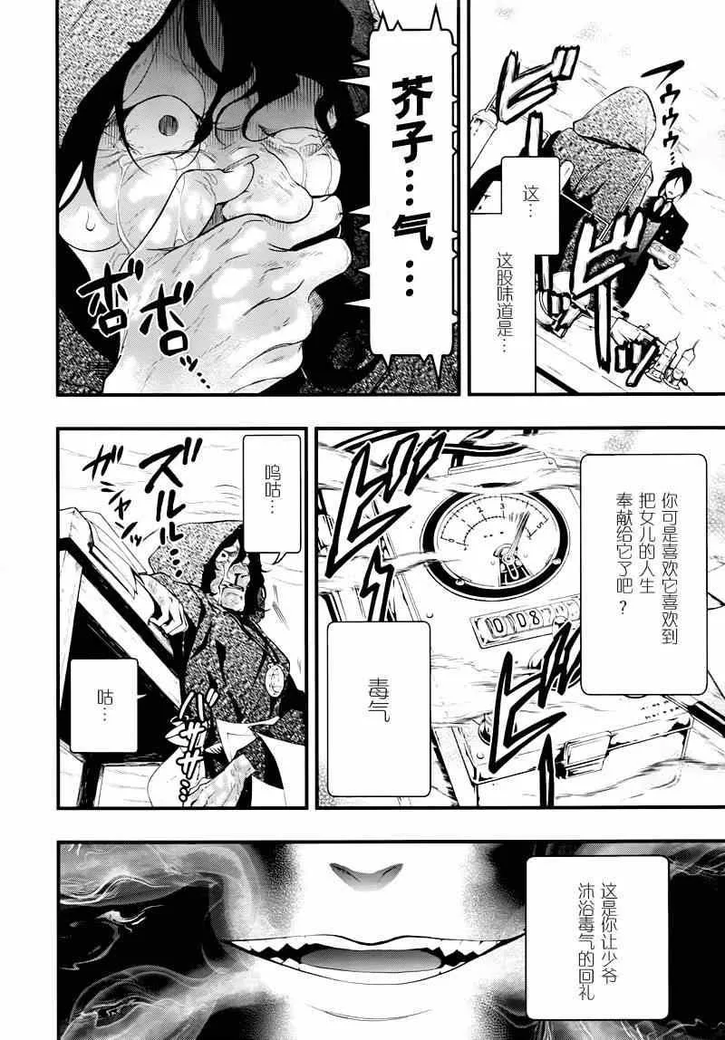 第99话 第17页