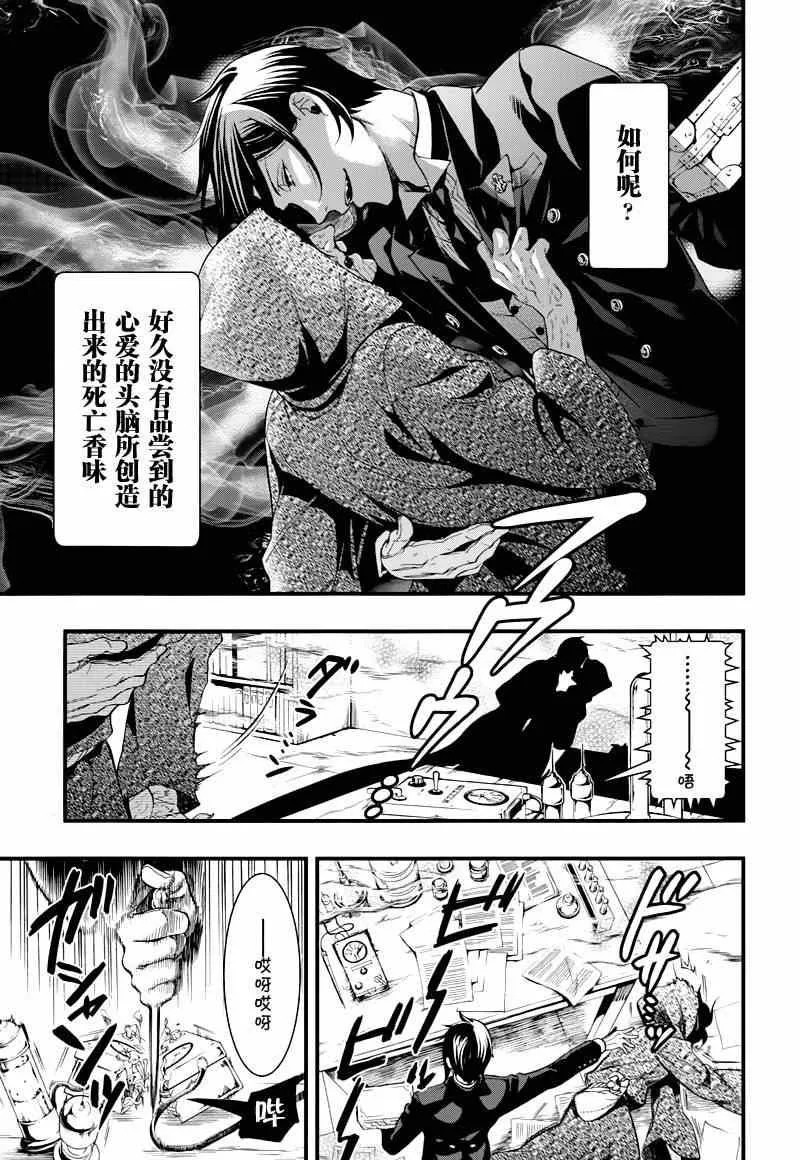 第99话 第18页