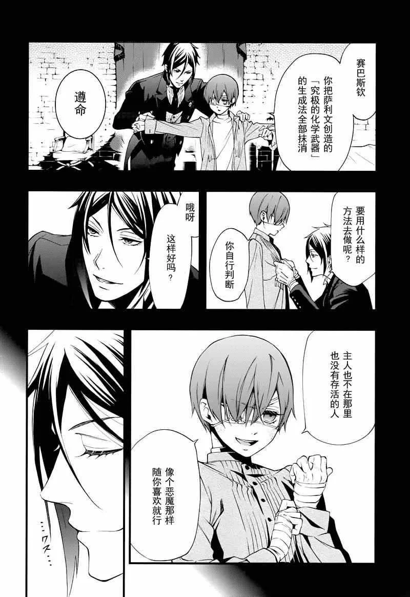 第99话 第19页