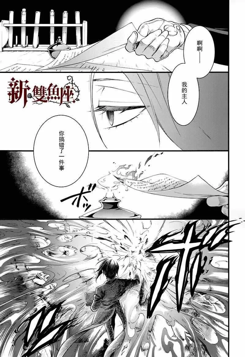 第99话 第20页