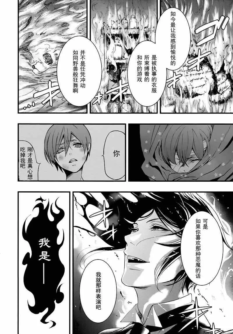 第99话 第21页