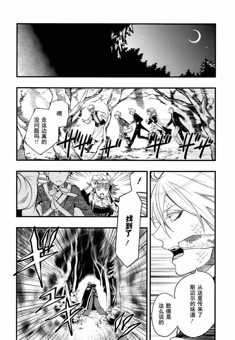 第99话 第23页